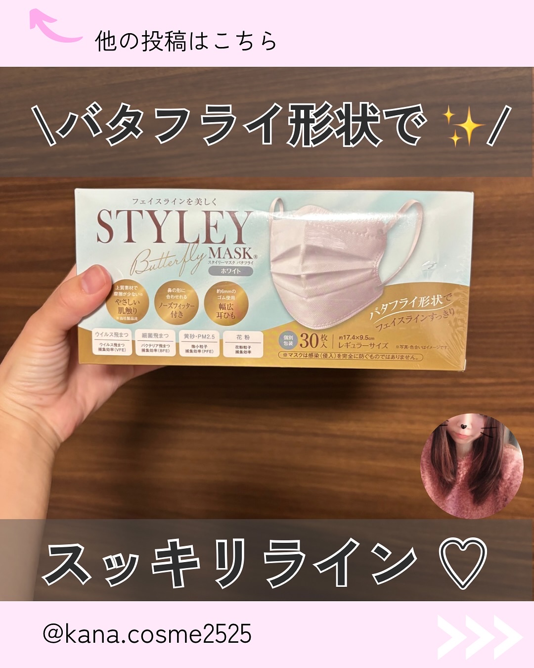 を使ったクチコミ（1枚目）