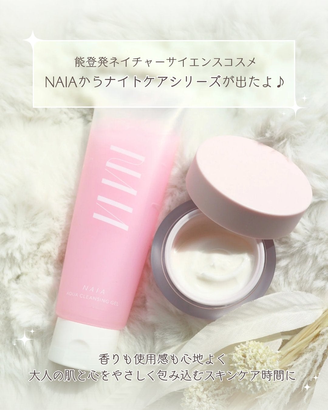 NAIA アクアクレンジングジェル/NAIA/クレンジングジェルを使ったクチコミ(2枚目)