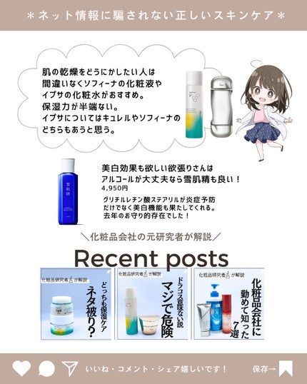 とまと村長@化粧品研究者 on LIPS 「みんなは見かけた?とまと買いも多いソフィーナのクリーム。一時期..」(10枚目)