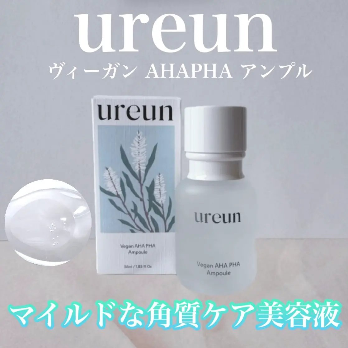 ヴィーガンAHA PHA アンプル/ureun/美容液を使ったクチコミ（1枚目）