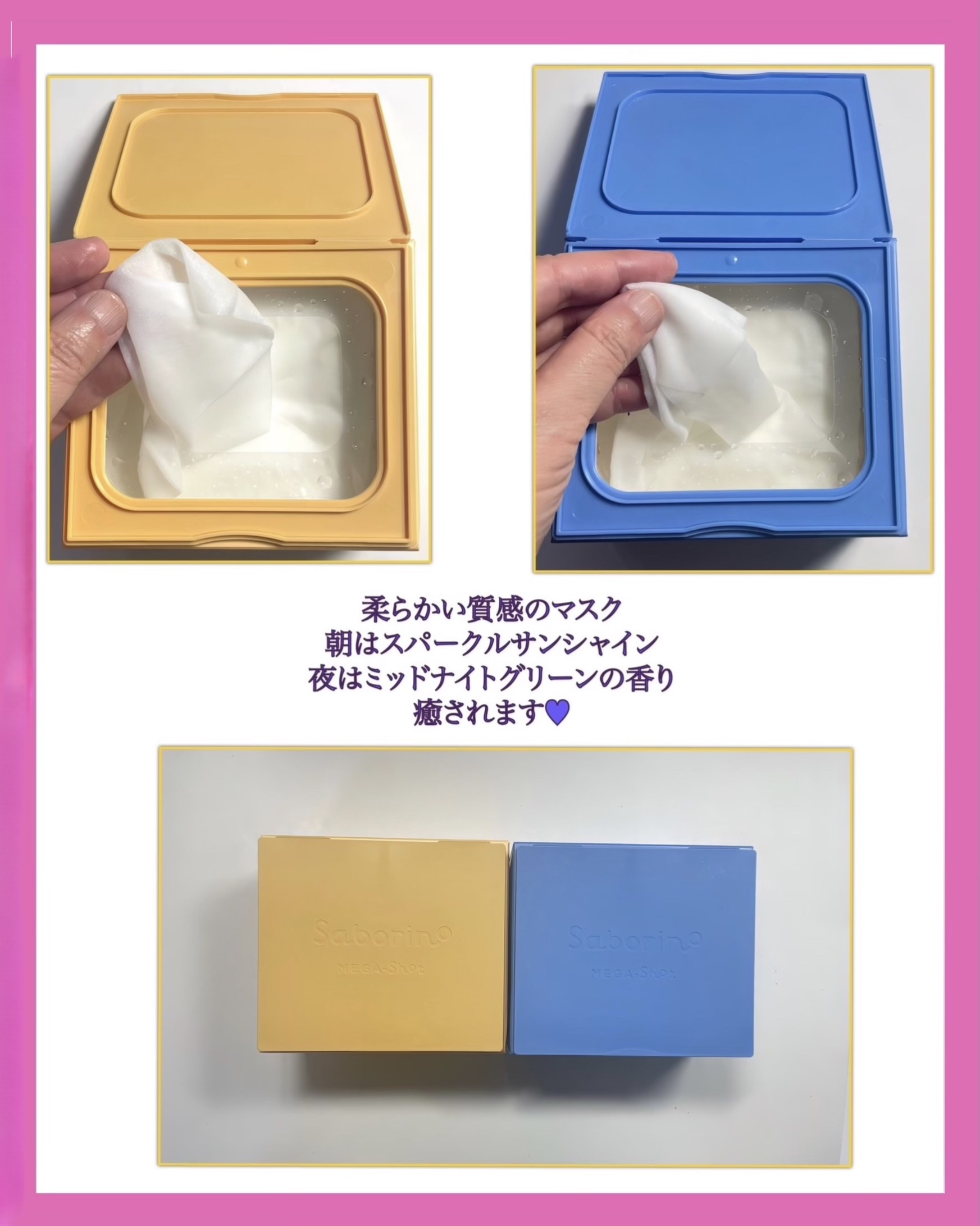 サボリーノ メガショット 夜用白玉美容マスク/サボリーノ/シートマスク・パックを使ったクチコミ（2枚目）