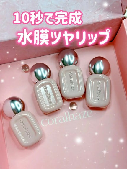 デュー ドロップ ティント/Coralhaze/リップティントを使ったクチコミ(1枚目)