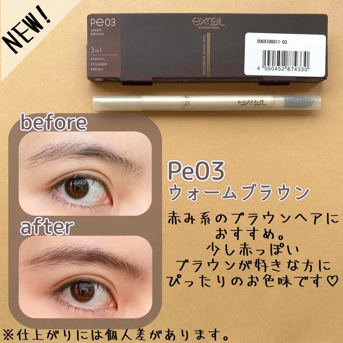 エクセル ザ プライムアイブロウ/excel/アイブロウペンシルを使ったクチコミ(4枚目)