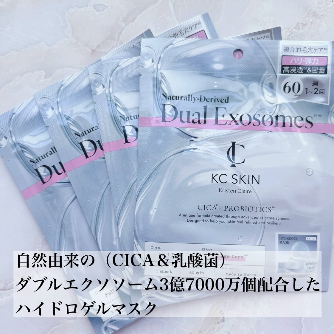 KC SKIN モイストエイジケアセラムマスク/KC SKIN – Kristen Claire/シートマスク・パックを使ったクチコミ（2枚目）