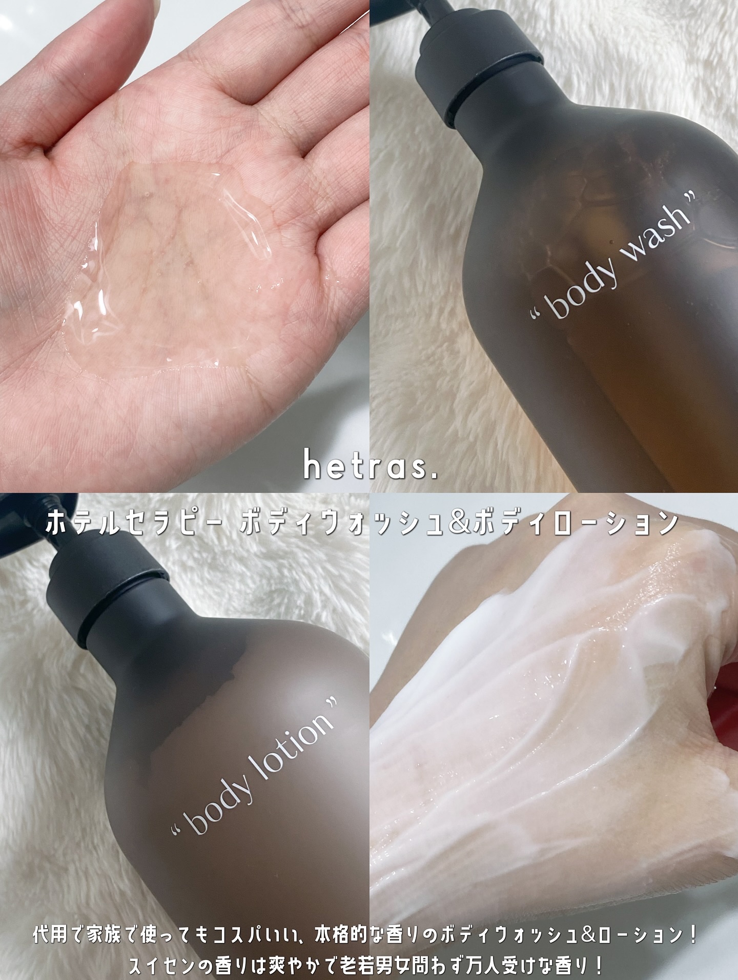 ヘトラス　ボディーローション/hetras/その他スキンケアを使ったクチコミ（2枚目）