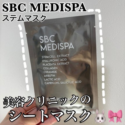 SBC MEDISPA ステムマスク/SBC MEDISPA/シートマスク・パックを使ったクチコミ(1枚目)