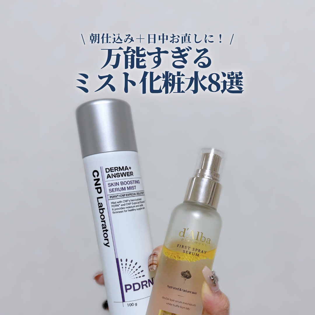 ザタイムリセット マイクロミスト/IPSA/ミスト状化粧水を使ったクチコミ（1枚目）