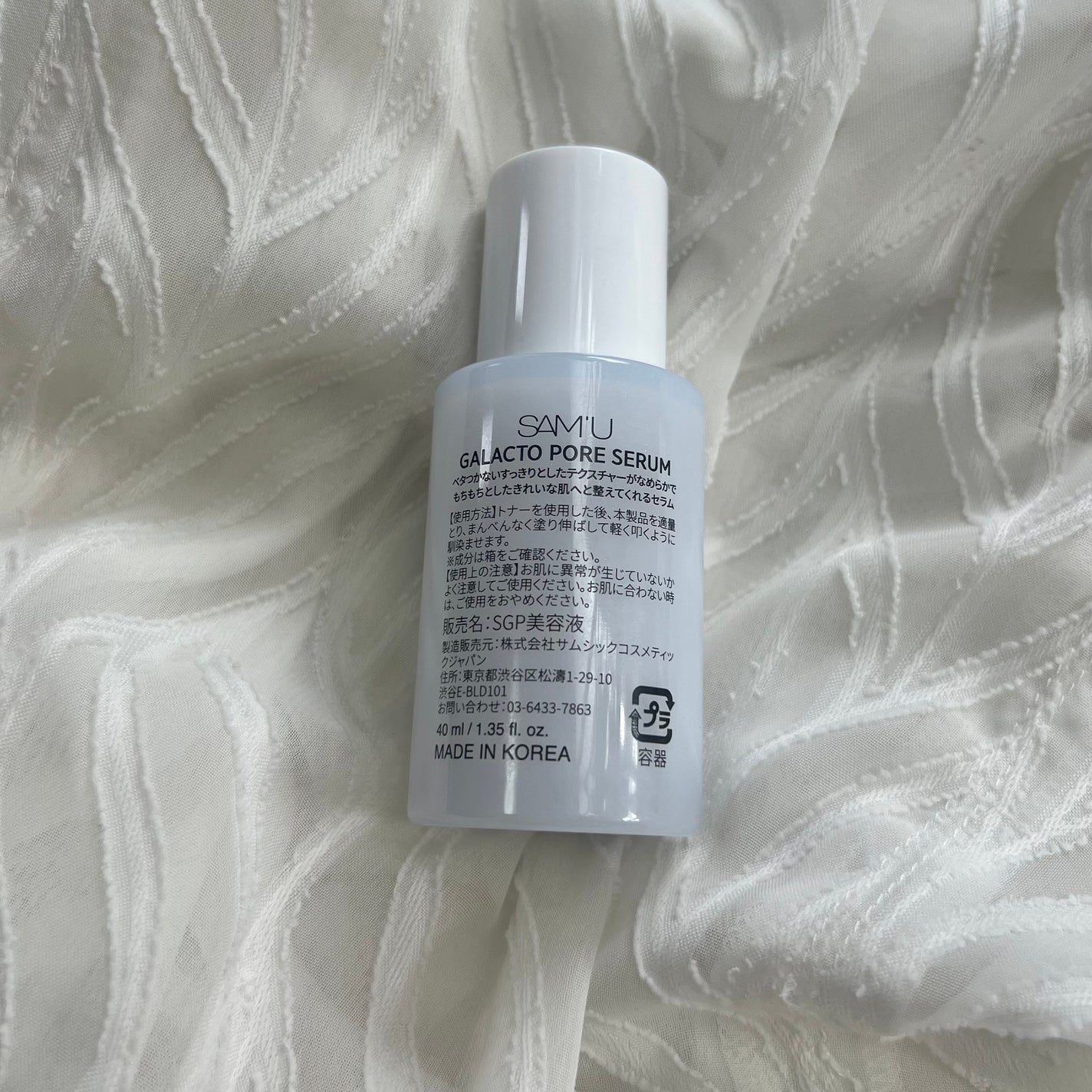 サミュ ガラクトポア セラム/SAM'U/美容液を使ったクチコミ(2枚目)