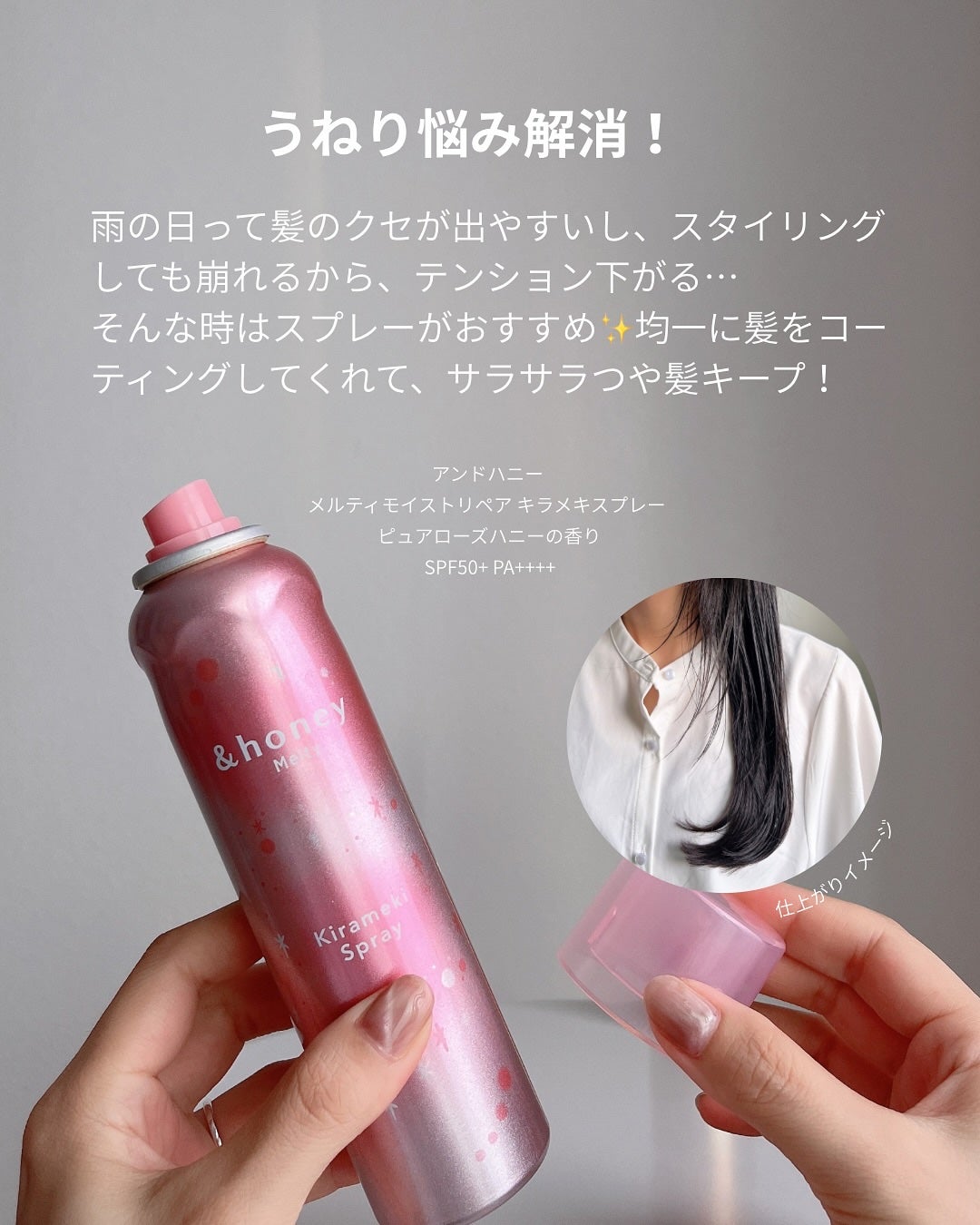 アンドハニー メルティ モイストリペア キラメキスプレー/&honey/ヘアスプレーを使ったクチコミ(2枚目)