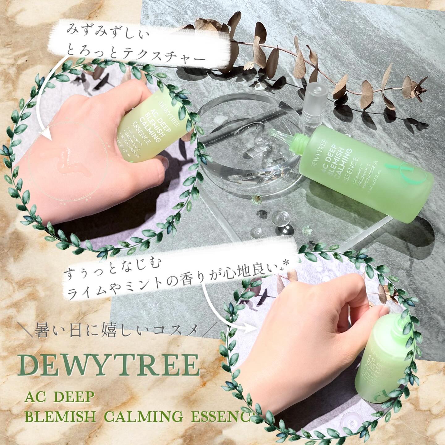 デューイツリー　ＡＣ　ディープ　ブレミッシュエッセンス ６０ｍｌ/DEWYTREE/美容液を使ったクチコミ（2枚目）