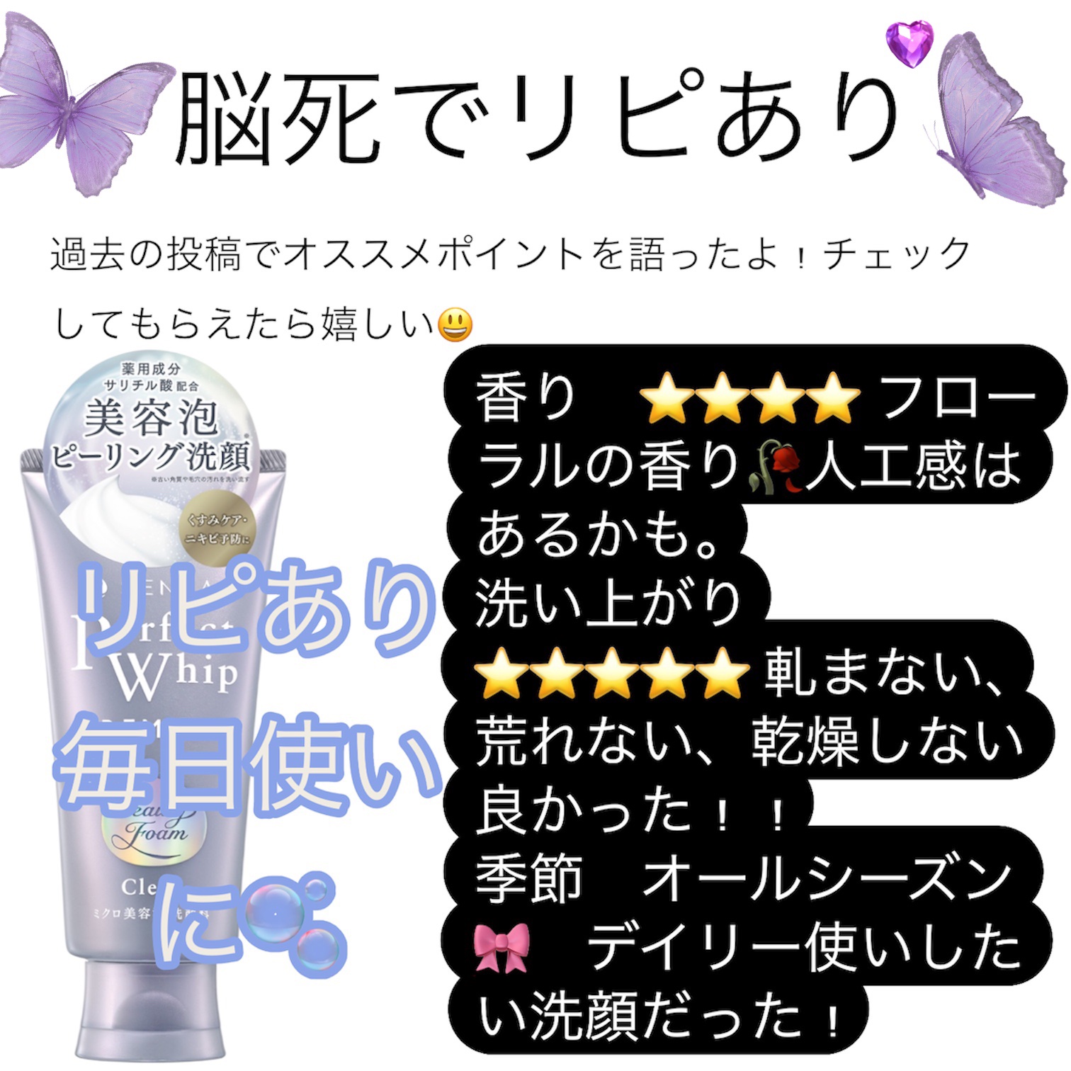 毎日が晩餐/ラッシュ/その他洗顔料を使ったクチコミ（2枚目）