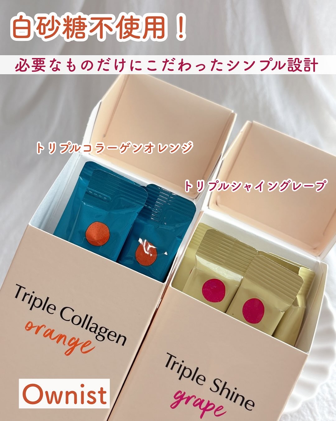 トリプルコラーゲン オレンジ/Ownist/美容サプリメントを使ったクチコミ（1枚目）