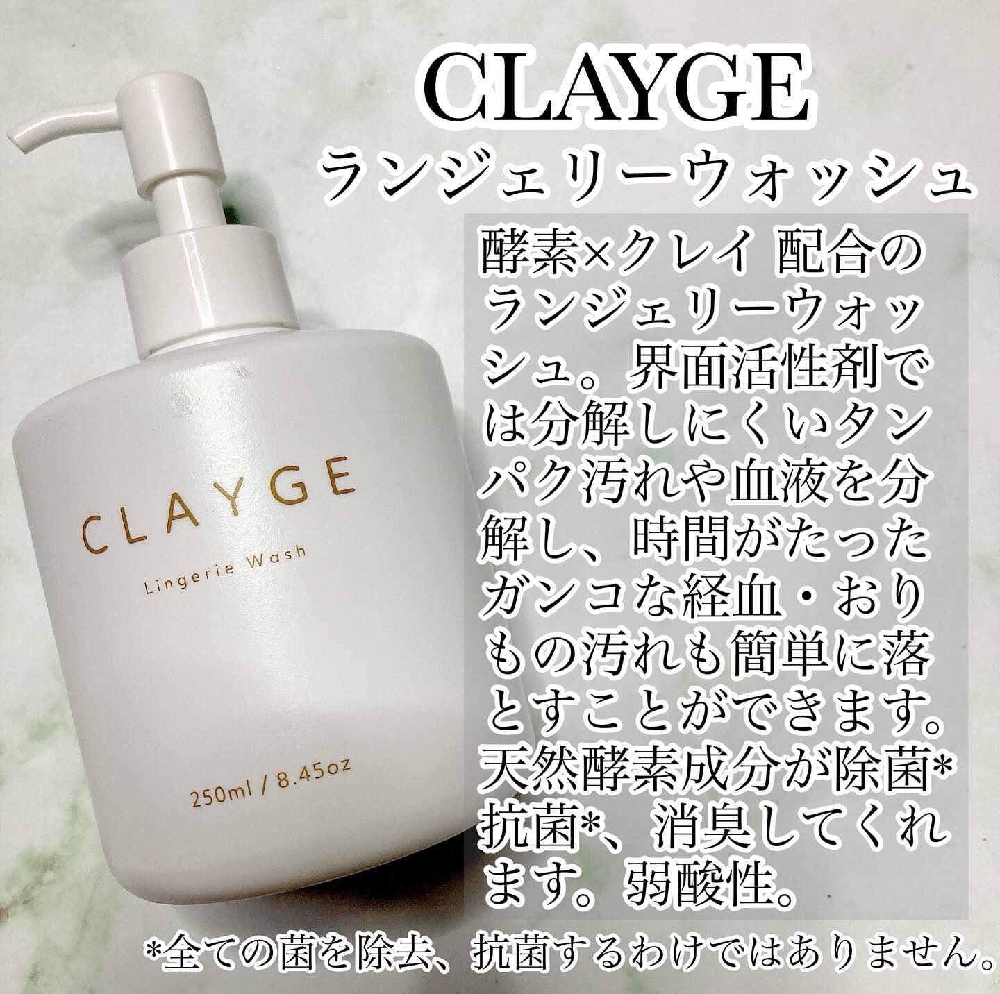 ランジェリーウォッシュ/CLAYGE/その他ランドリー用品を使ったクチコミ（2枚目）