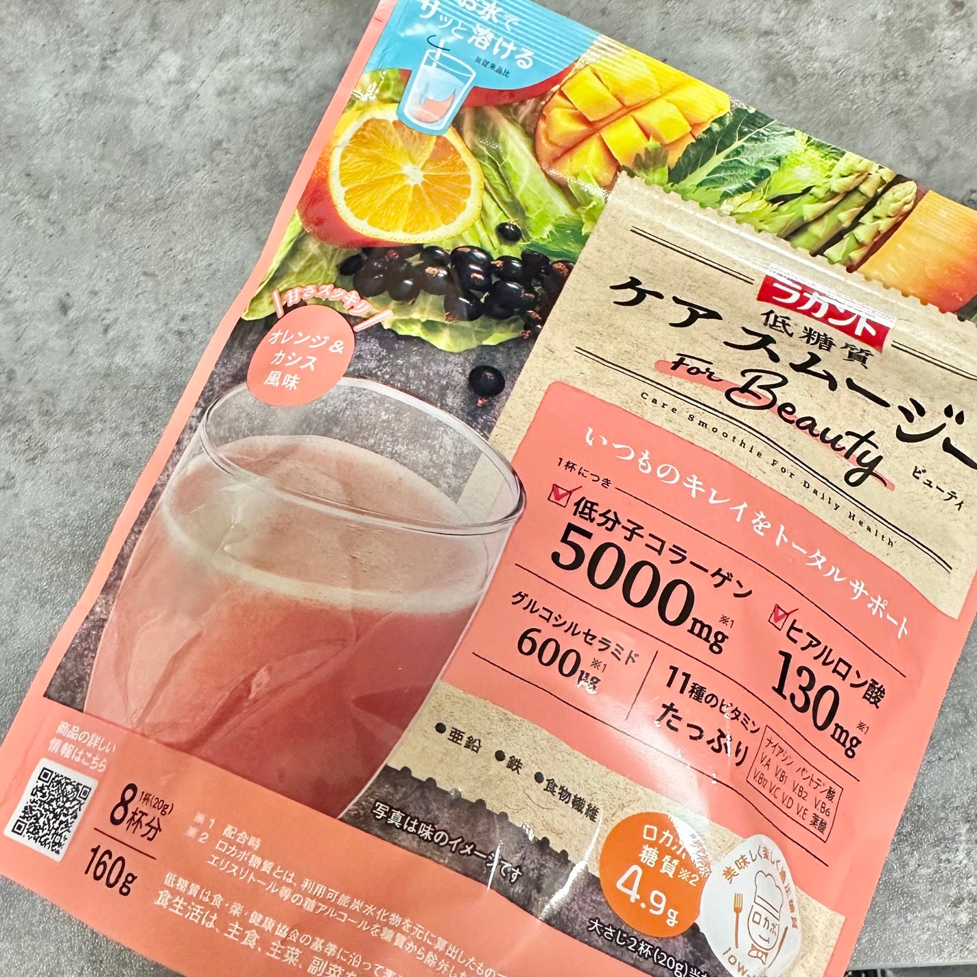 低糖質ケアスムージー ビューティ/ラカント/スムージーを使ったクチコミ(2枚目)