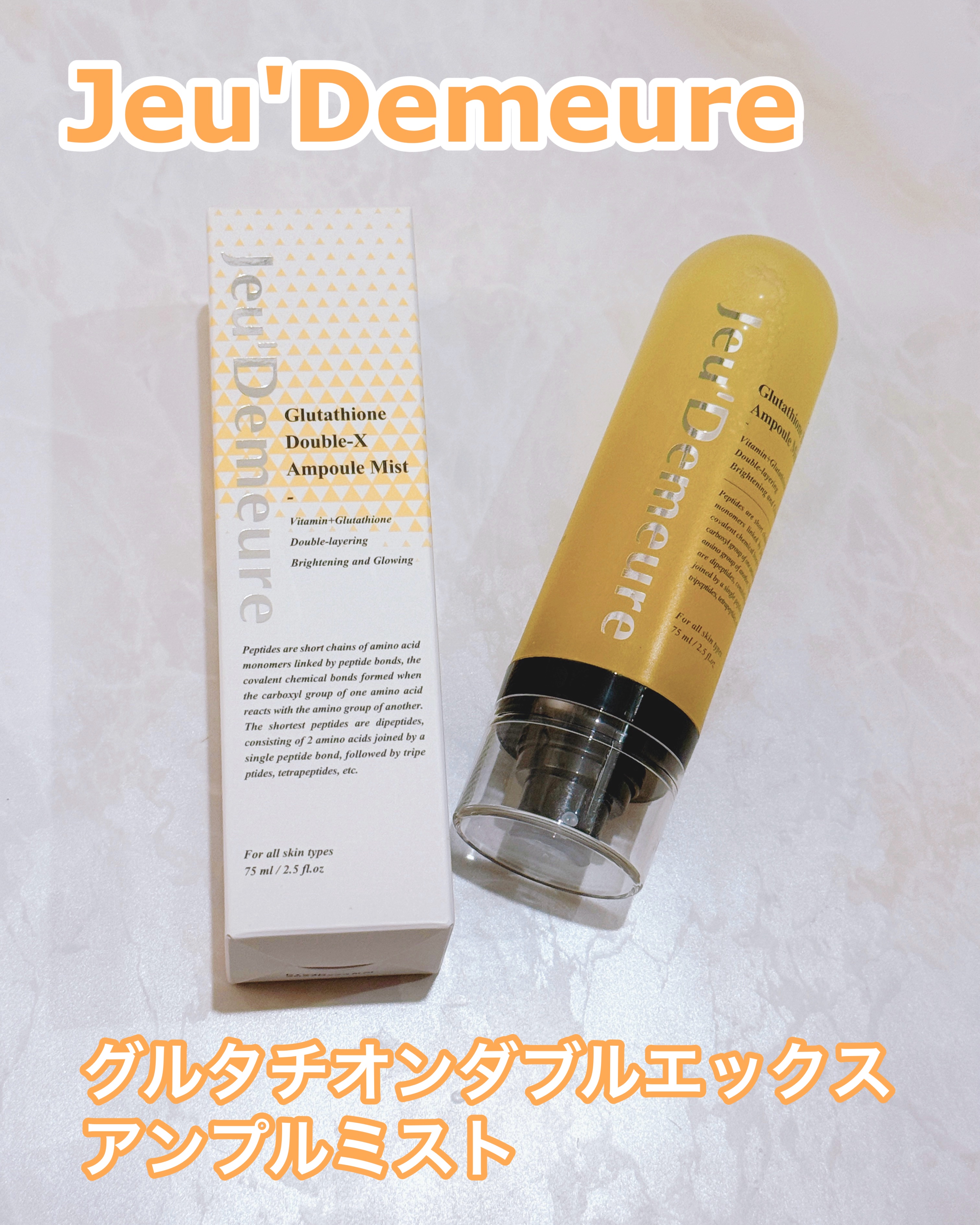 グルタチオン ダブルX アンプル ミスト/ジュディメール/ブースター・導入液を使ったクチコミ（1枚目）