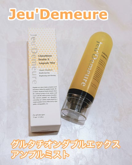 グルタチオン ダブルX アンプル ミスト/ジュディメール/ブースター・導入液を使ったクチコミ(1枚目)