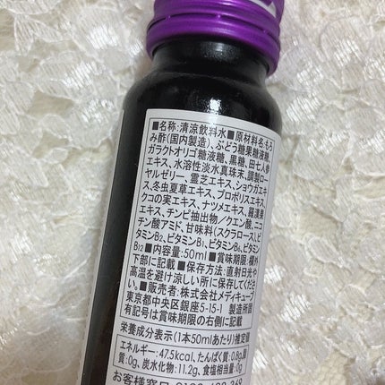 BE-MAX SHAPER/BE-MAX/その他飲むお酢を使ったクチコミ(2枚目)