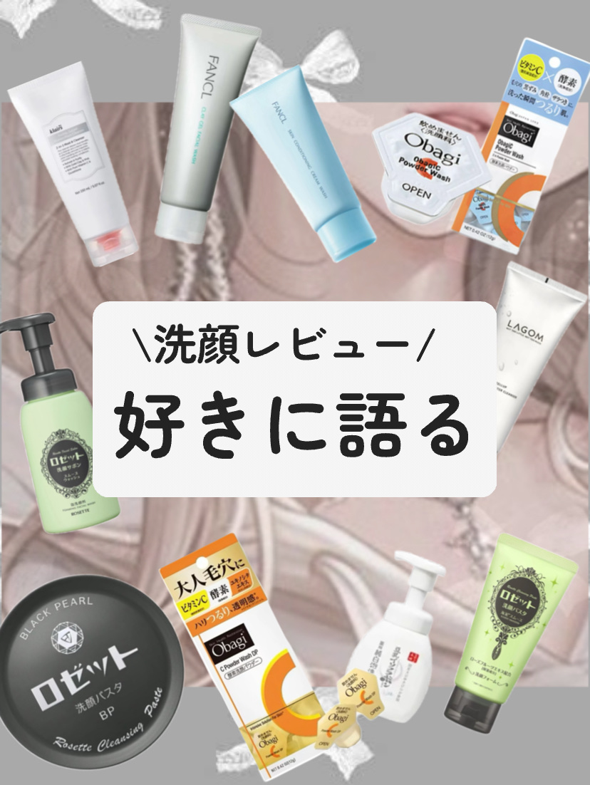 ラゴム ジェルトゥウォーター クレンザー(朝用洗顔)/LAGOM /その他洗顔料を使ったクチコミ（1枚目）