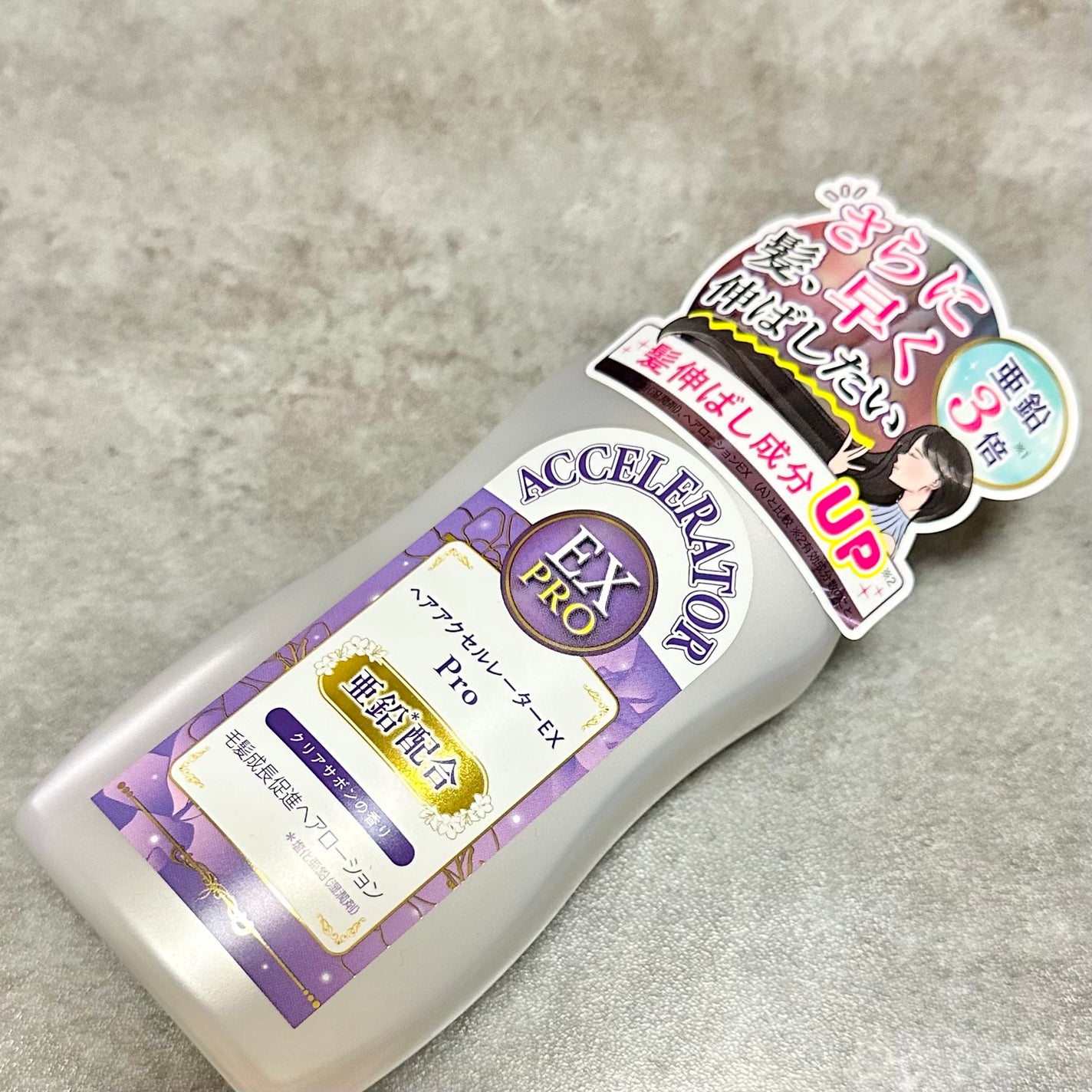 ヘアアクセルレーターEX PRO/加美乃素本舗/頭皮ローションを使ったクチコミ(3枚目)