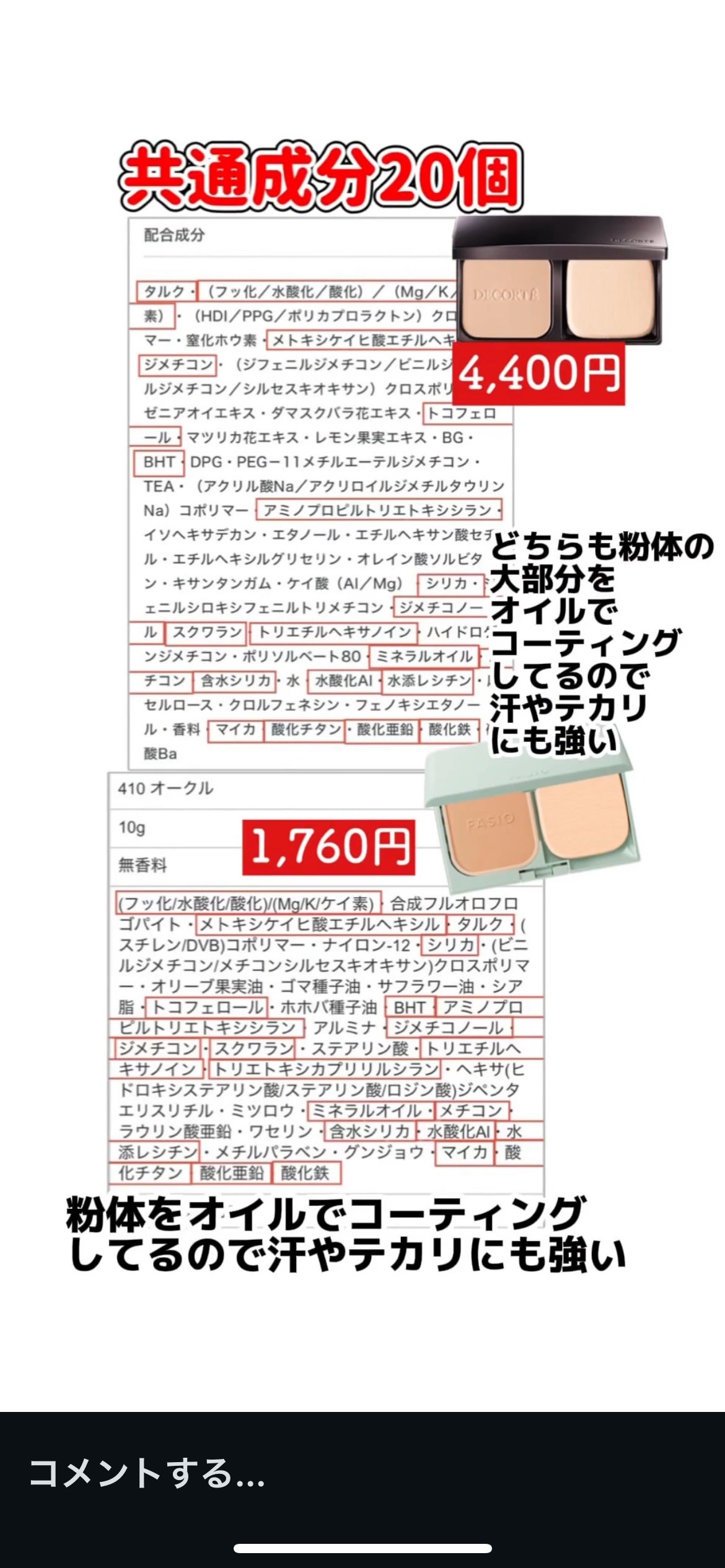 エアリーステイ パウダーファンデーション/FASIO/パウダーファンデーションを使ったクチコミ(2枚目)