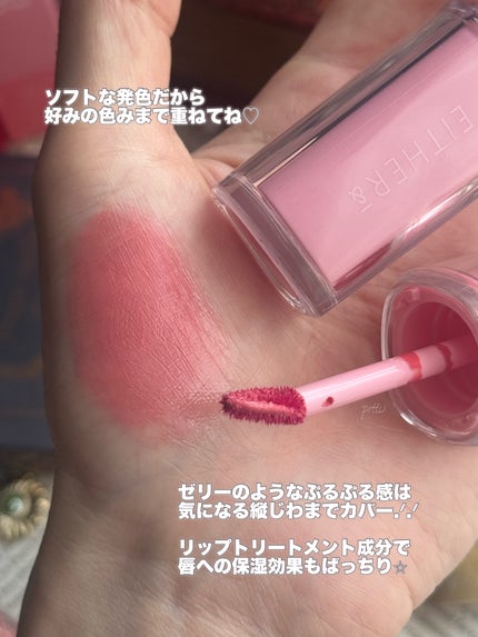 Dewy Syrup Tint/EITHER&/口紅を使ったクチコミ(3枚目)