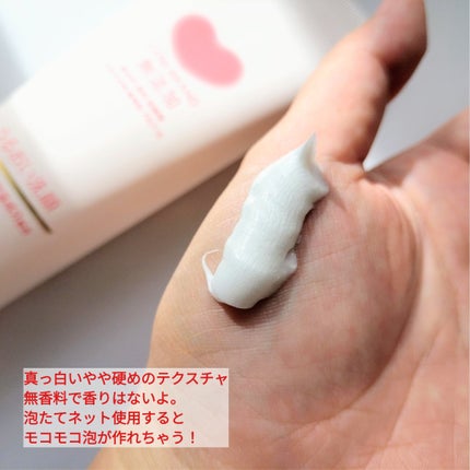 うるおい洗顔/カウブランド無添加/洗顔フォームを使ったクチコミ(3枚目)