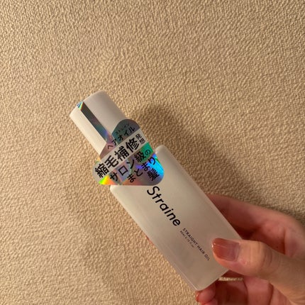 ストレートヘアオイル/Straine/ヘアオイルを使ったクチコミ(1枚目)