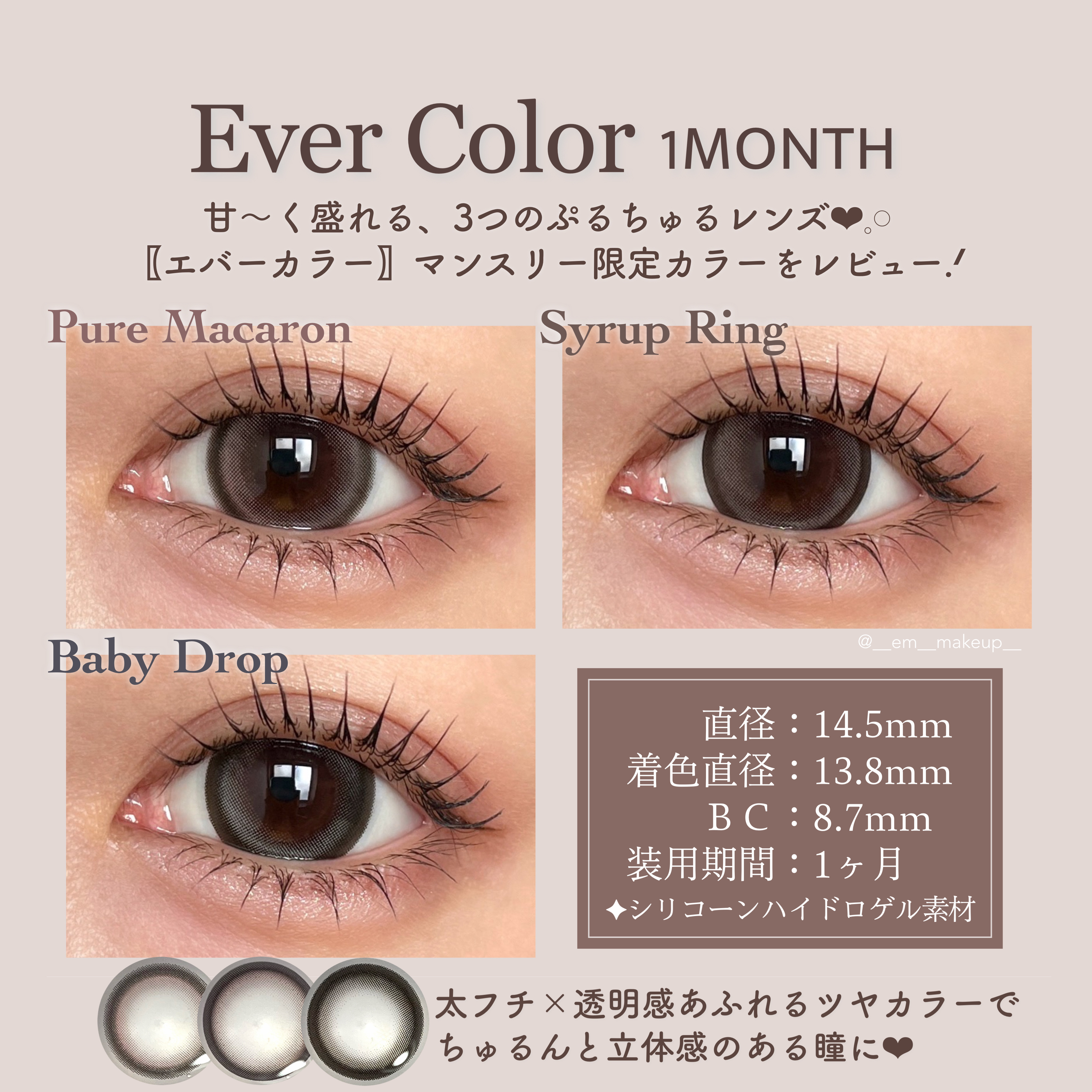 エバーカラーマンスリー/エバーカラー/１ヶ月（１MONTH）カラコンを使ったクチコミ（2枚目）