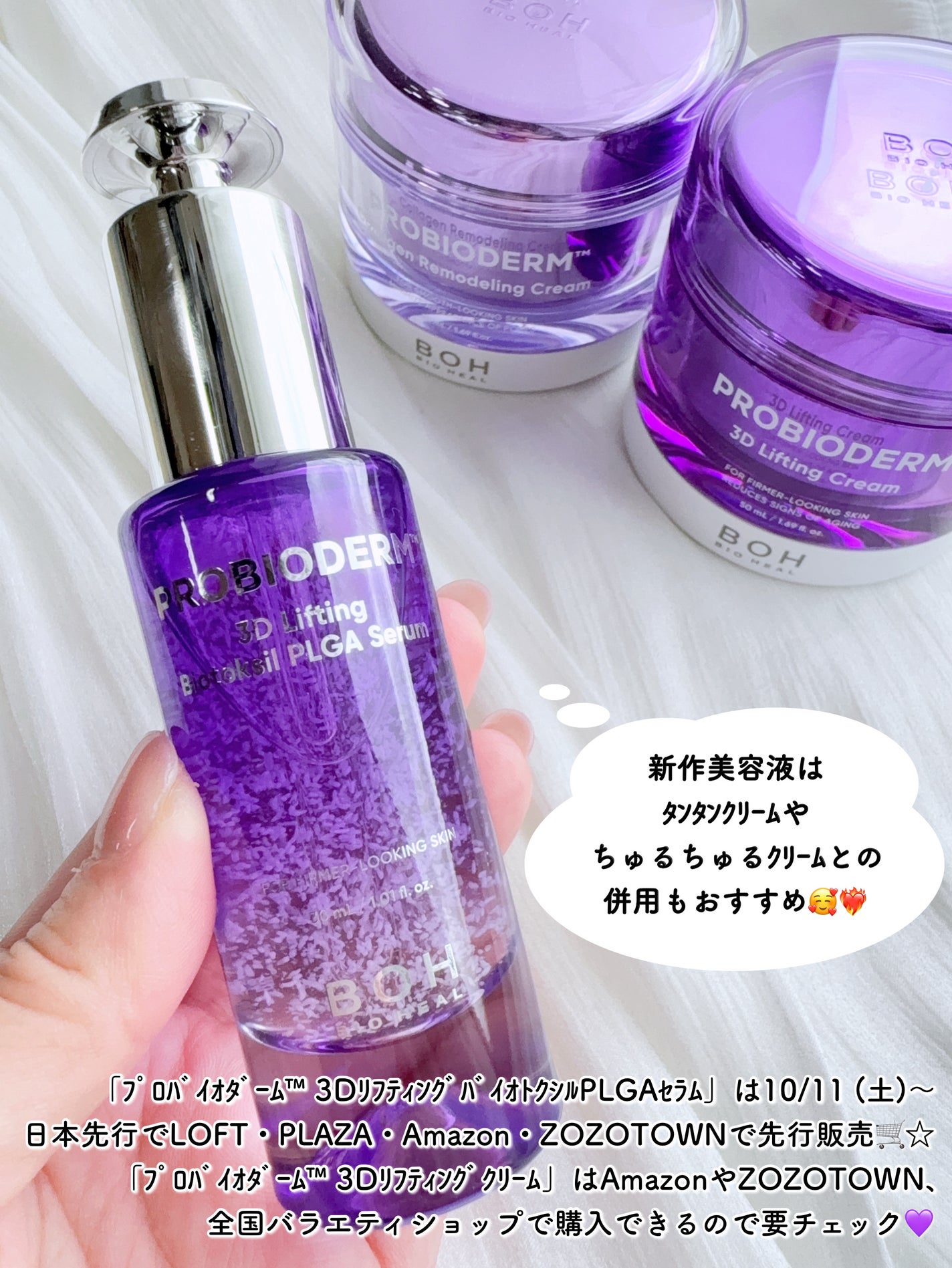 バイオヒールボ プロバイオダーム 3Dリフティングクリーム/BIOHEAL BOH/フェイスクリームを使ったクチコミ(4枚目)