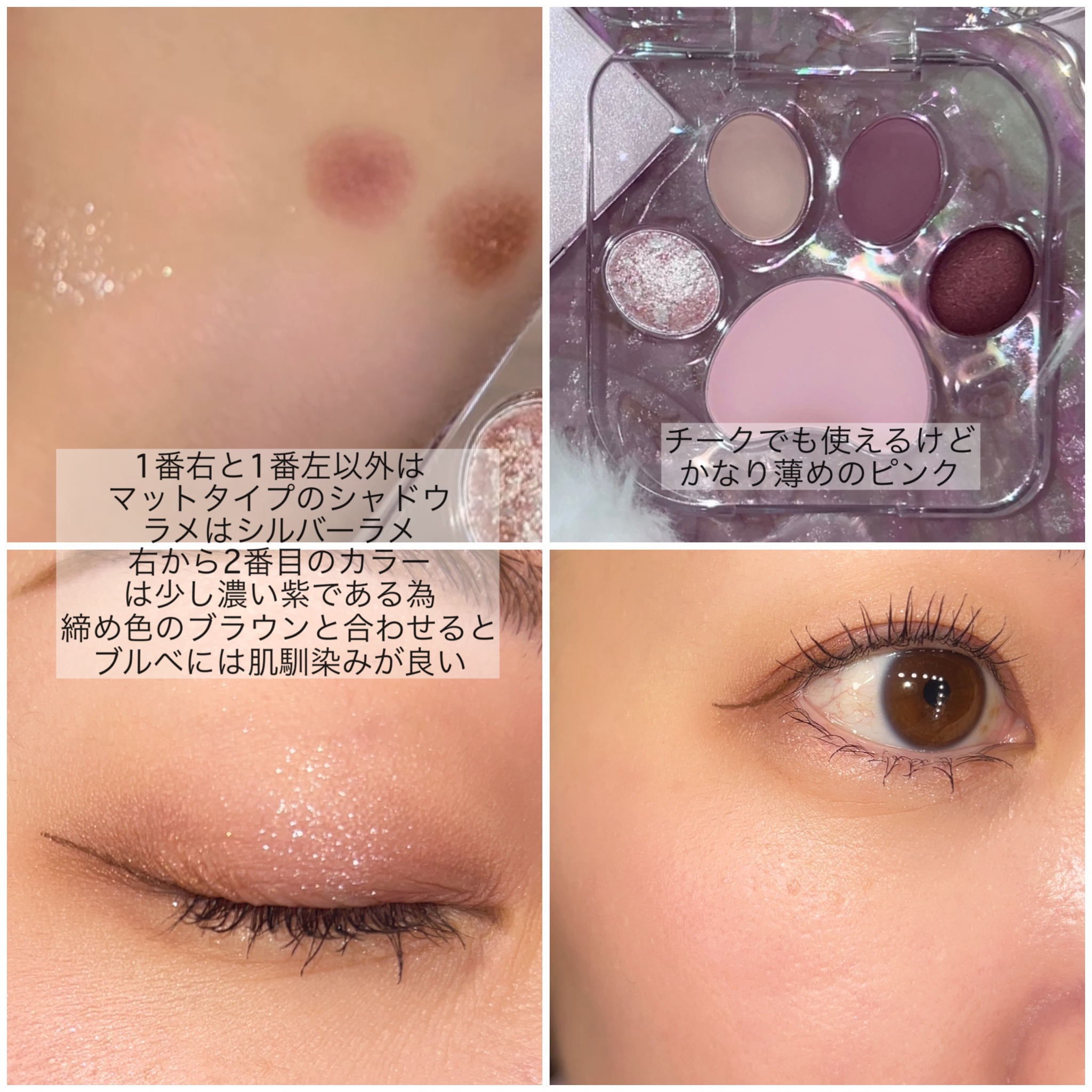 ミャオパウズアイシャドウパレット/MilleFée/アイシャドウパレットを使ったクチコミ（2枚目）