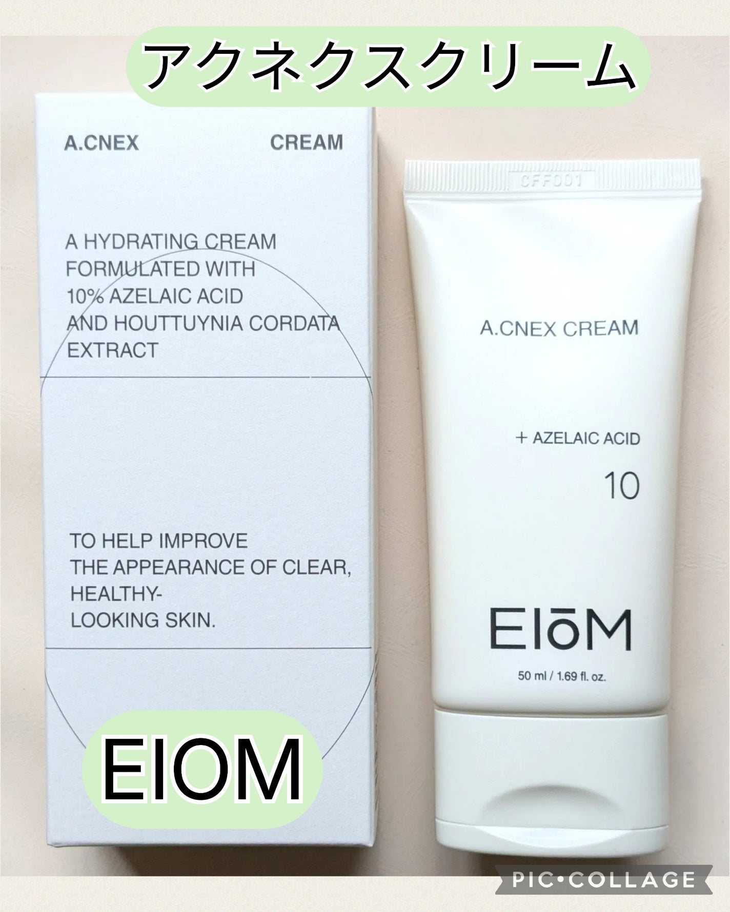 EIOM アクネクスクリーム/EIOM/フェイスクリームを使ったクチコミ(1枚目)