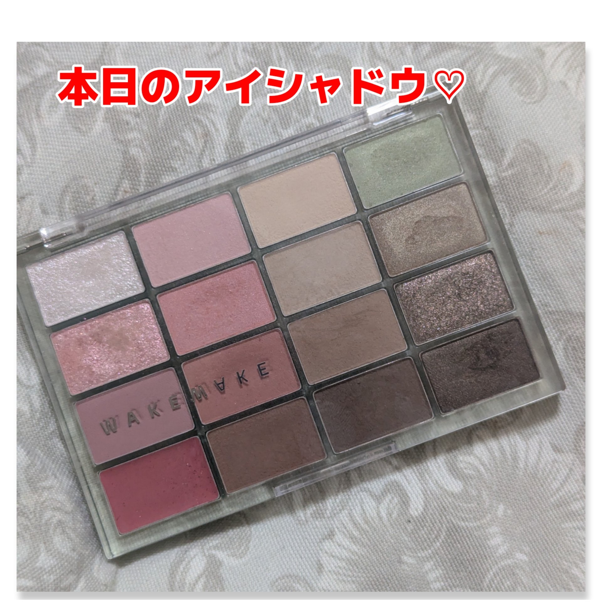 ソフトブラーリングアイパレット/wakemake/アイシャドウパレットを使ったクチコミ（1枚目）