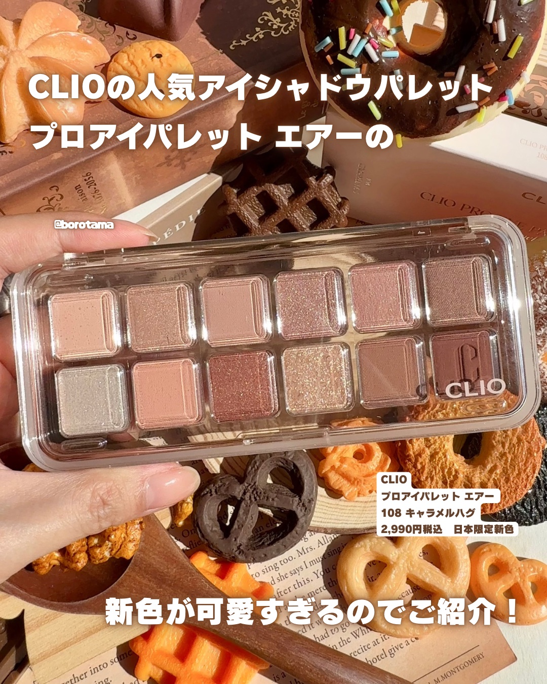 プロ アイ パレット エアー/CLIO/アイシャドウパレットを使ったクチコミ（2枚目）