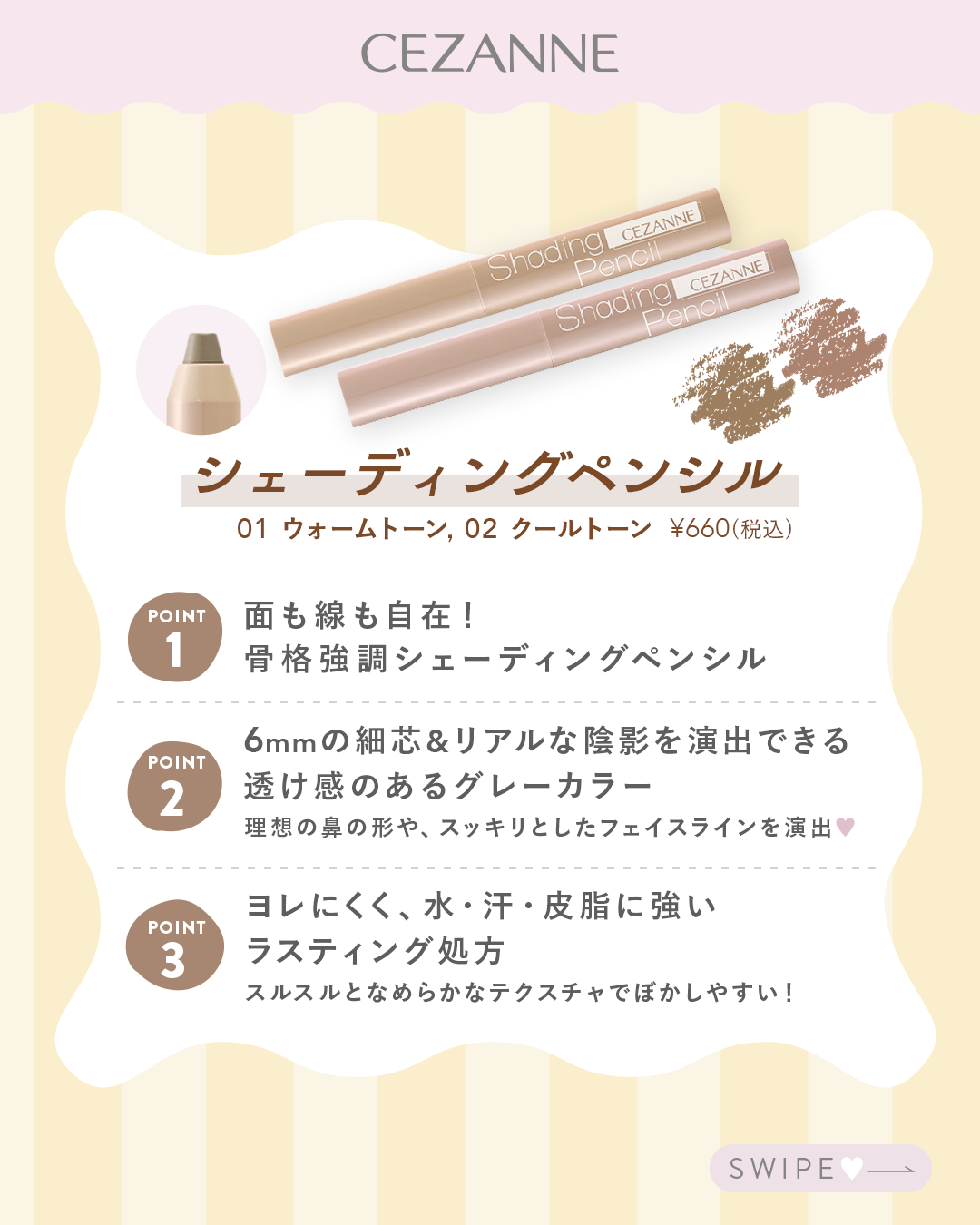 ナチュラルマットシェーディング/CEZANNE/シェーディングを使ったクチコミ（3枚目）
