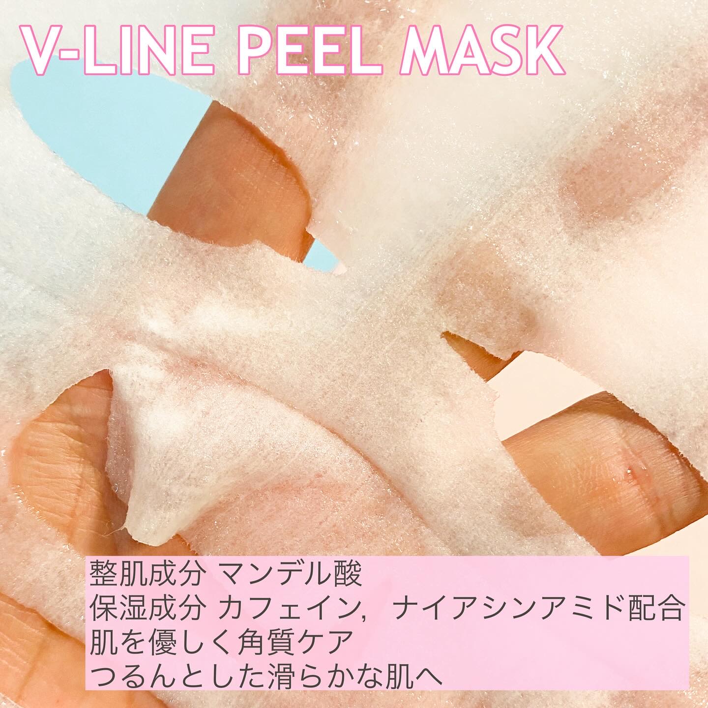 WATER PEEL MASK/VT/シートマスク・パックを使ったクチコミ（2枚目）