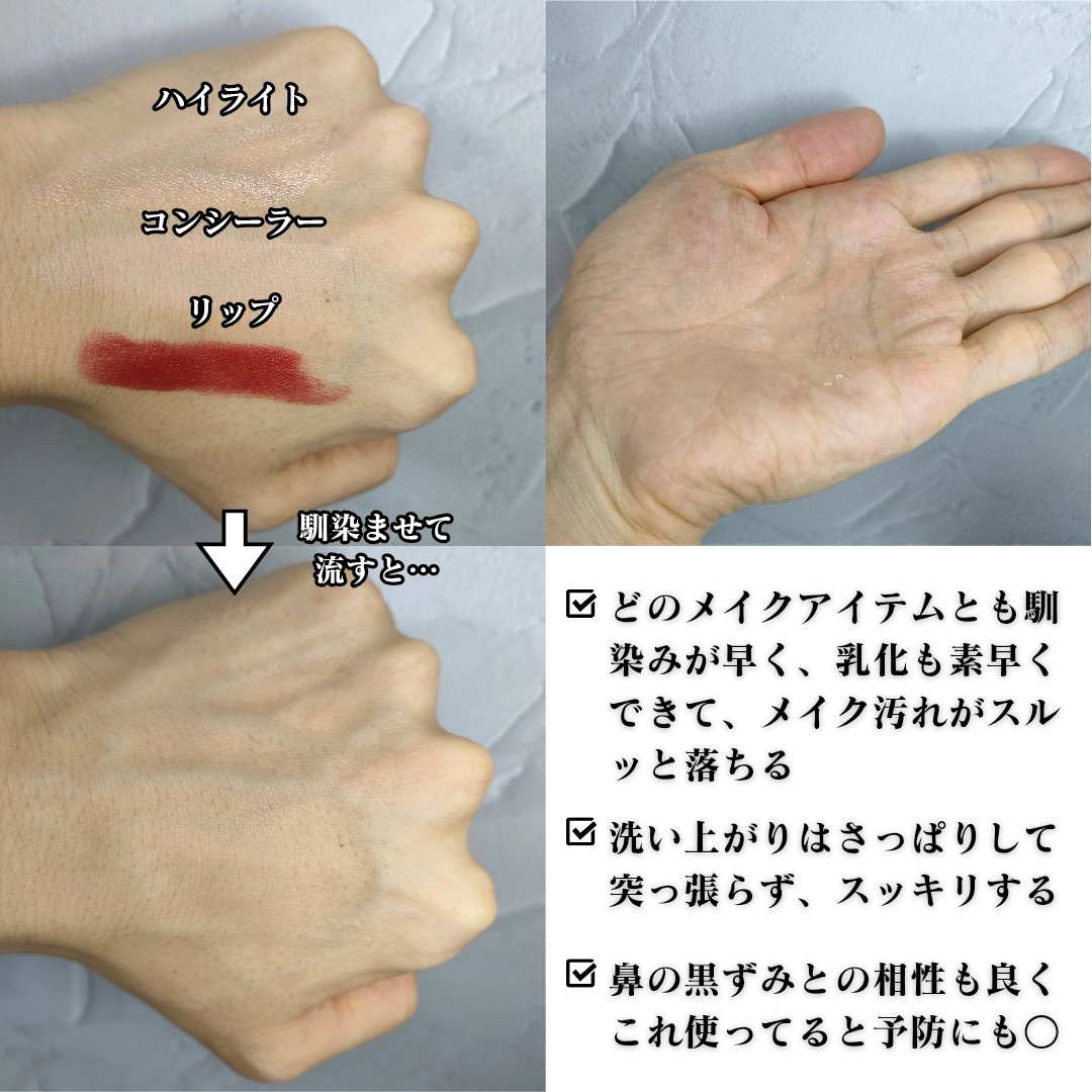 オルビス ザ クレンジング オイル/オルビス/オイルクレンジングを使ったクチコミ（3枚目）