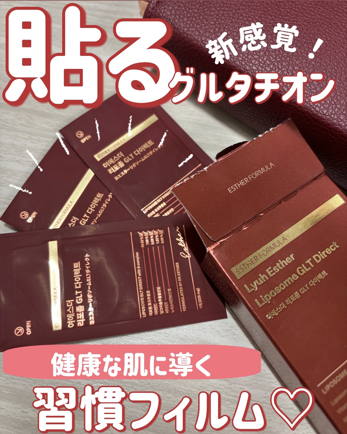 ヨエスターGLTダイレクトウルトラX/ESTHER FORMULA/美容サプリメントを使ったクチコミ（1枚目）