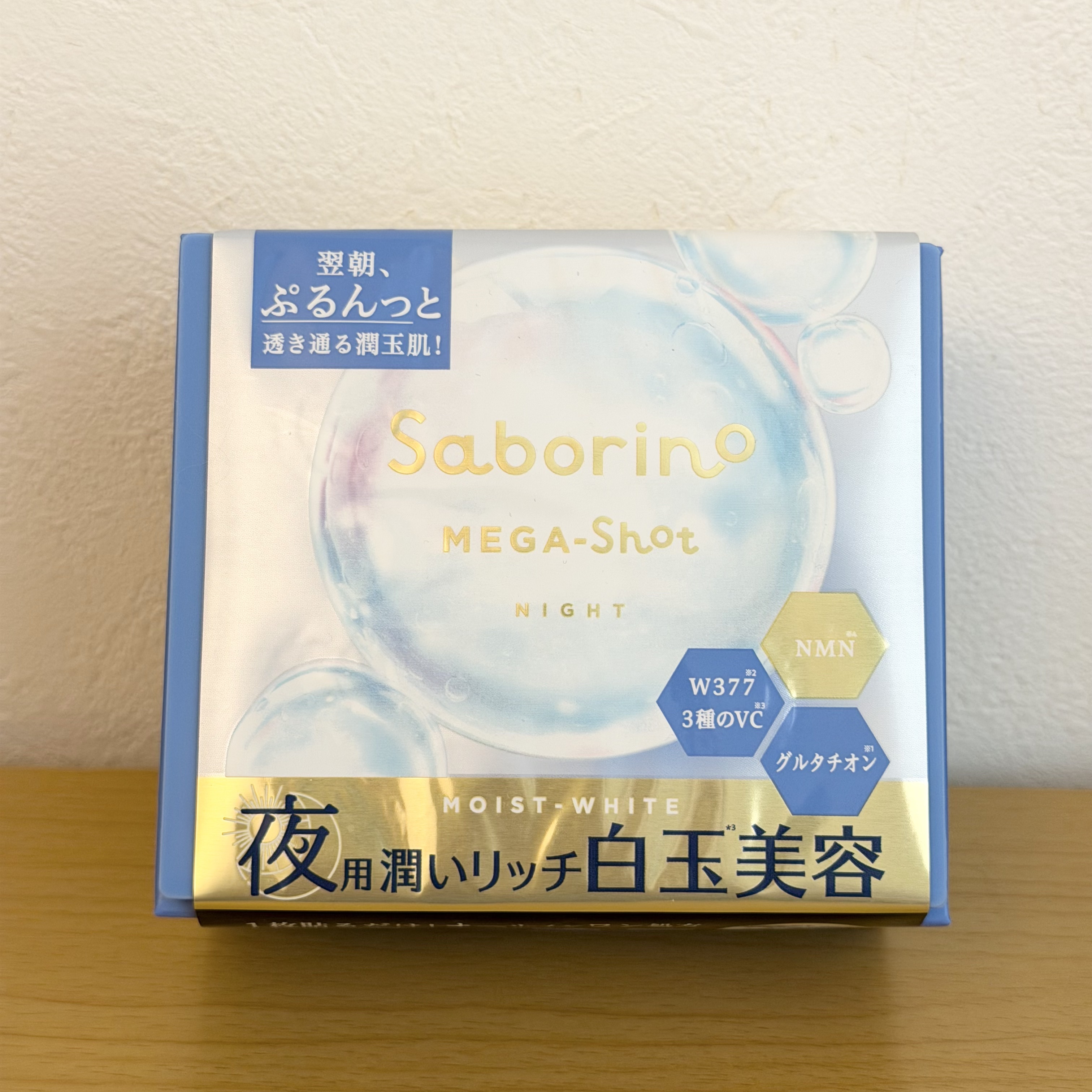 サボリーノ メガショット 夜用白玉美容マスク/サボリーノ/シートマスク・パックを使ったクチコミ（1枚目）