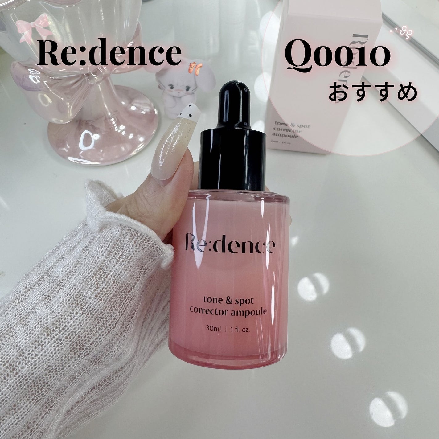 リデンス チェリートーン&スポットコレクターアンプル/redence/美容液を使ったクチコミ(1枚目)