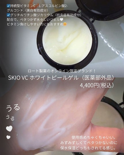 オバジC クリアアドバンスドローション/オバジ/化粧水を使ったクチコミ(4枚目)