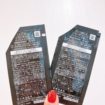 The クレンズ オイルメイク落とし/ビオレ/オイルクレンジングを使ったクチコミ(2枚目)