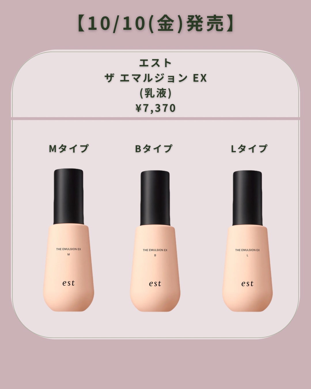 エスト ザ エマルジョン EX L タイプ 120g/est/乳液を使ったクチコミ（3枚目）