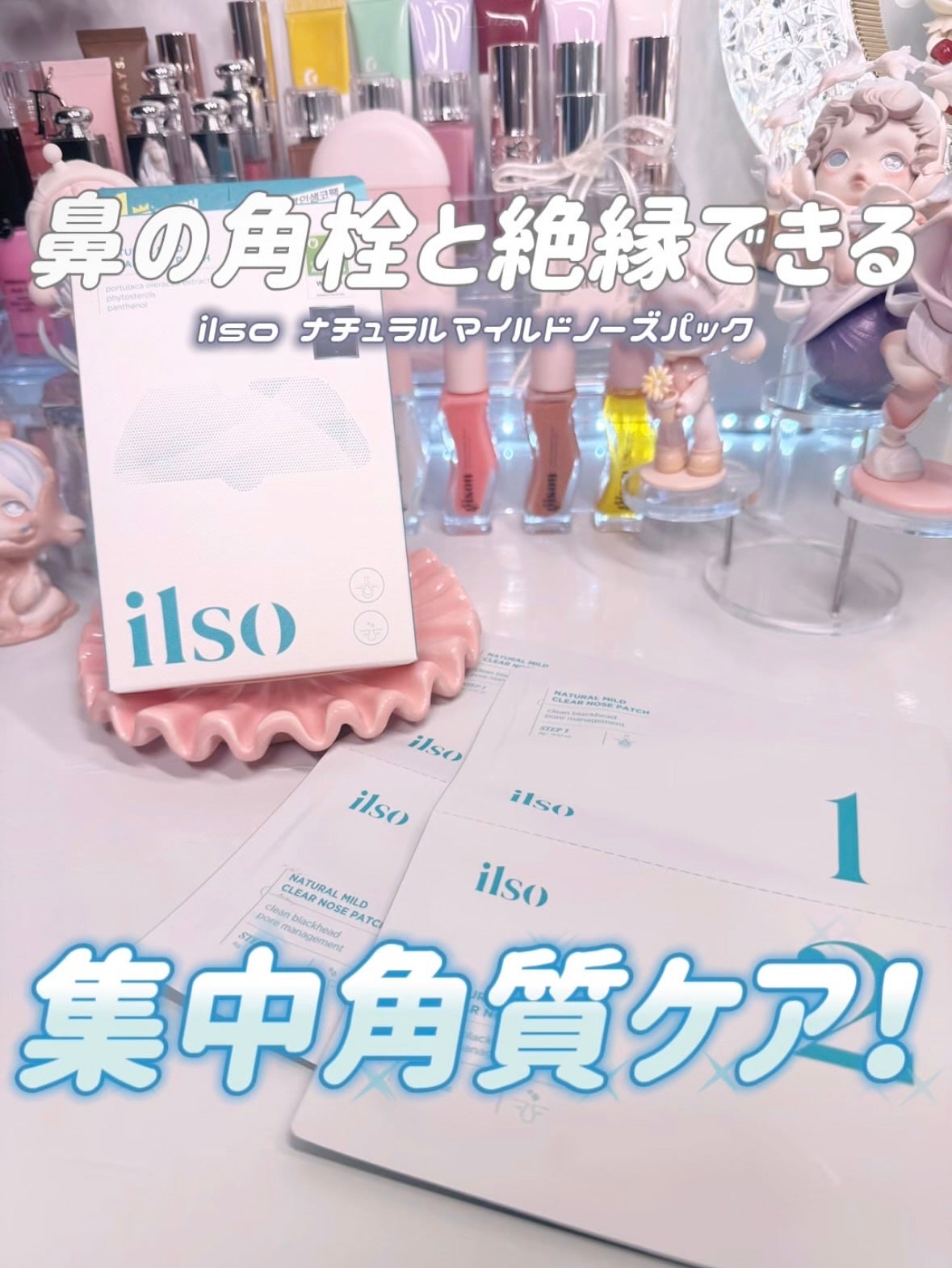 ナチュラルマイルドクリアノーズパック/ilso/シートマスク・パックを使ったクチコミ(1枚目)