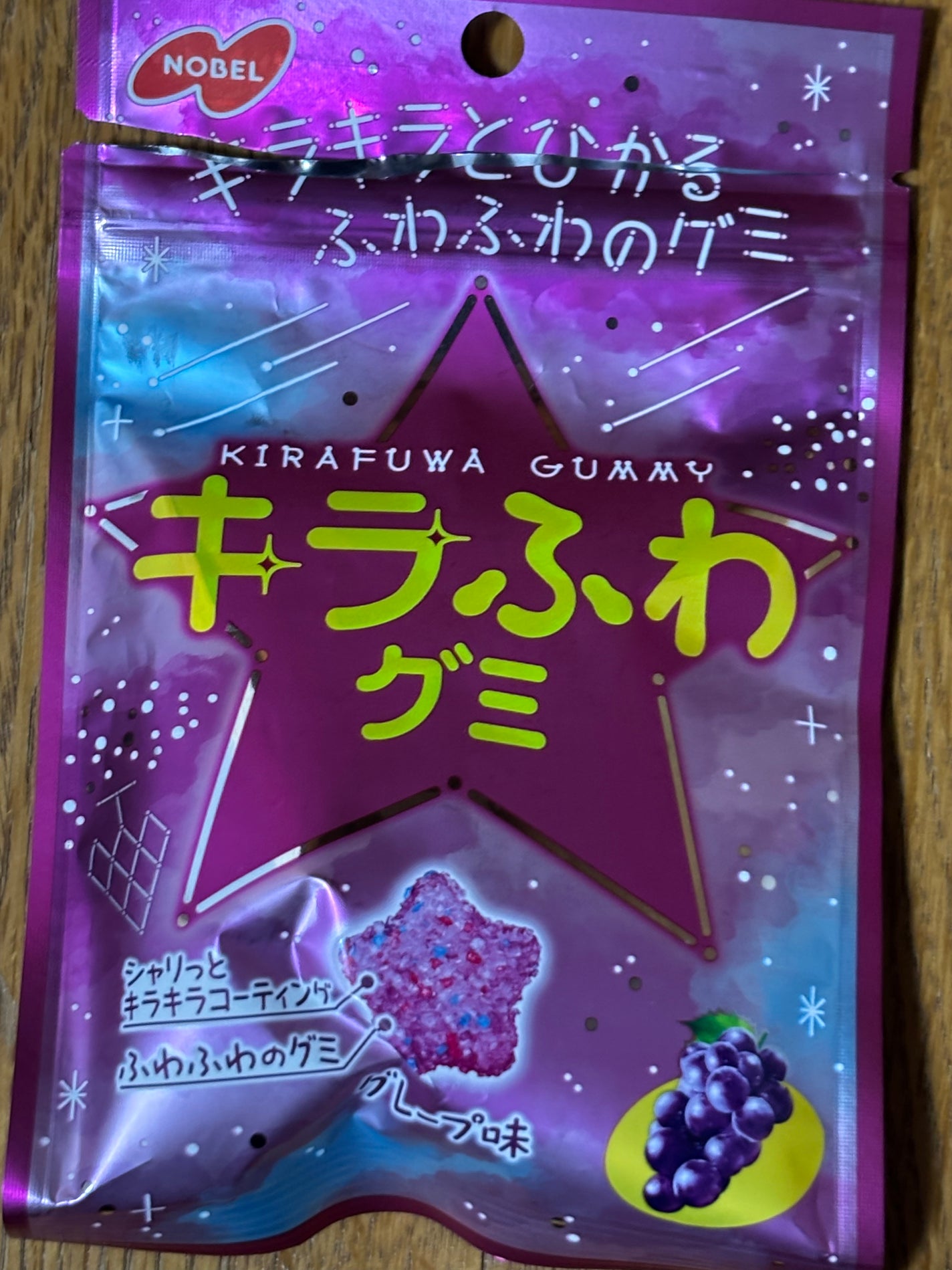 ルート on LIPS 「#キラふわ#グミめっちゃうまいねるねるねるねの飴みたいな外側ふ..」(1枚目)