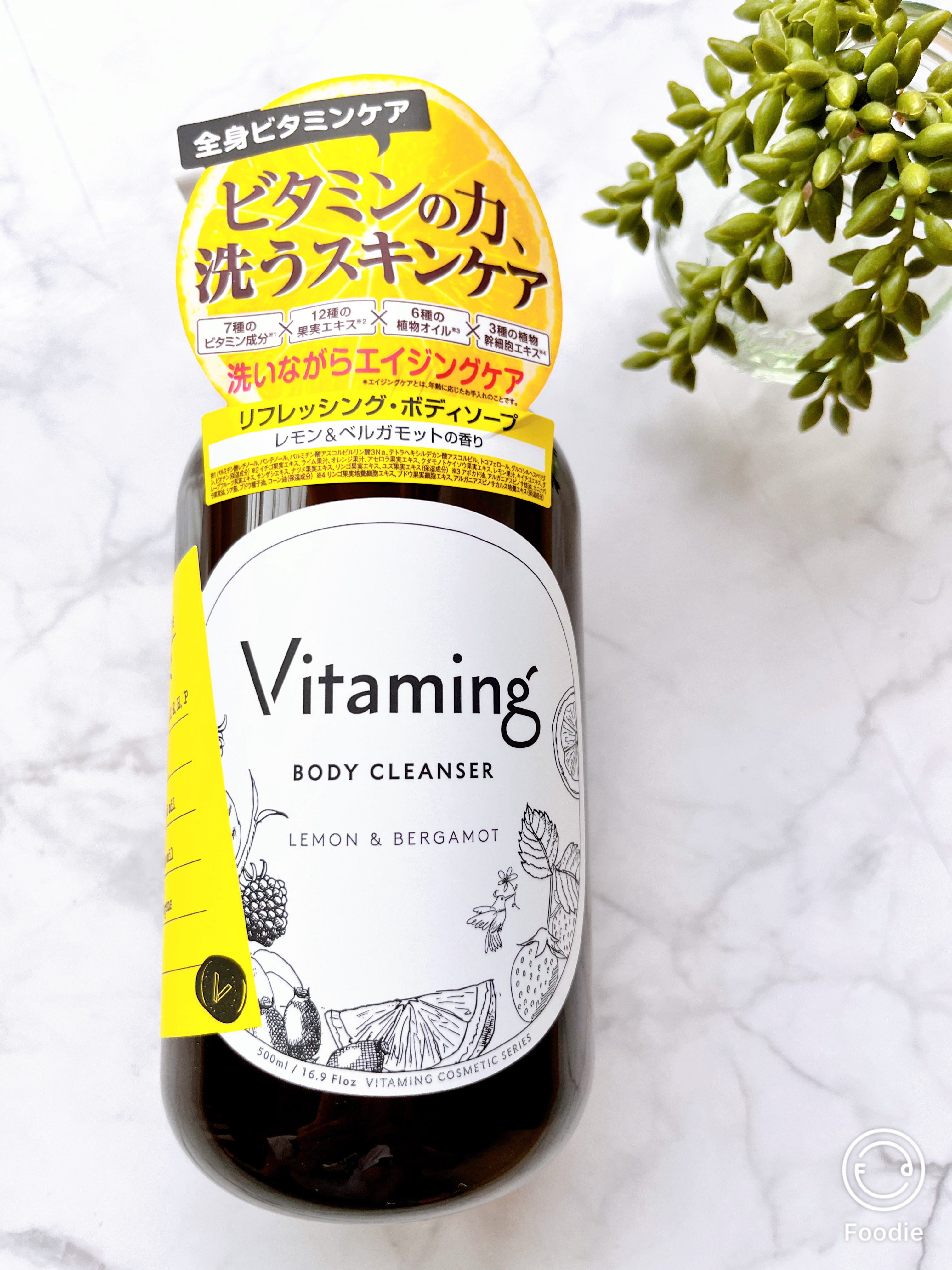 リフレッシングボディソープ(レモン＆ベルガモットの香り)/Vitaming/ボディソープを使ったクチコミ（1枚目）