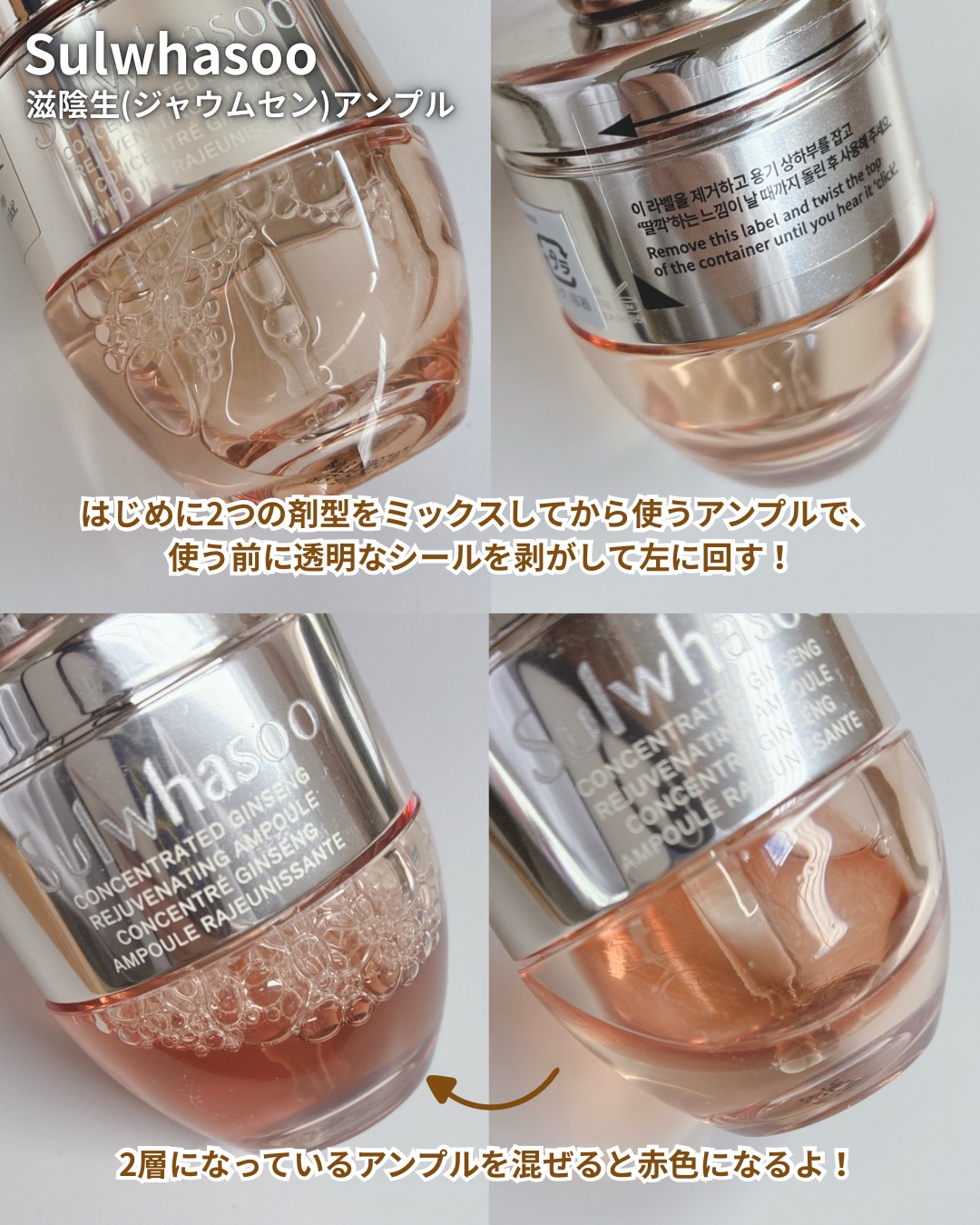 滋陰生(ジャウムセン)アンプル / ブライトニングアンプル/Sulwhasoo/美容液を使ったクチコミ（3枚目）