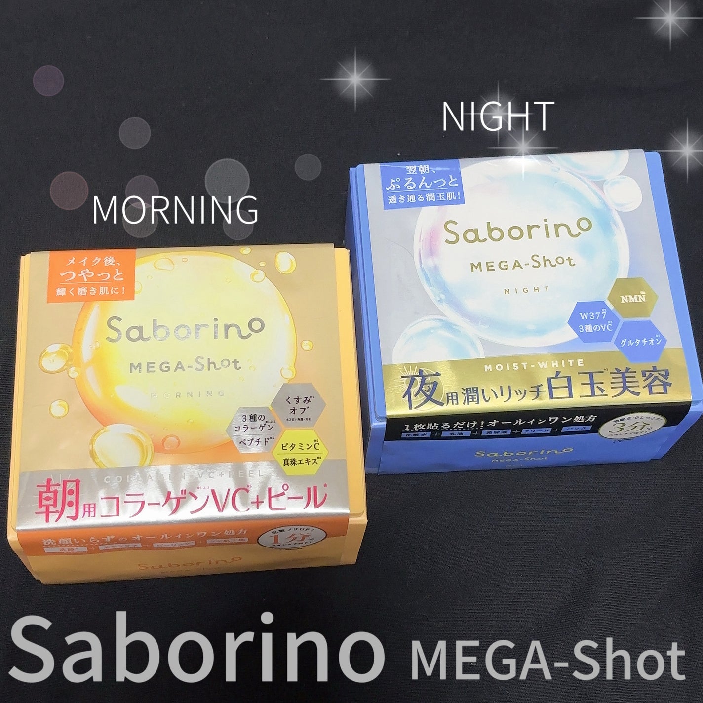 サボリーノ メガショット 朝用ツヤピールマスク CC/サボリーノ/シートマスク・パックを使ったクチコミ(1枚目)