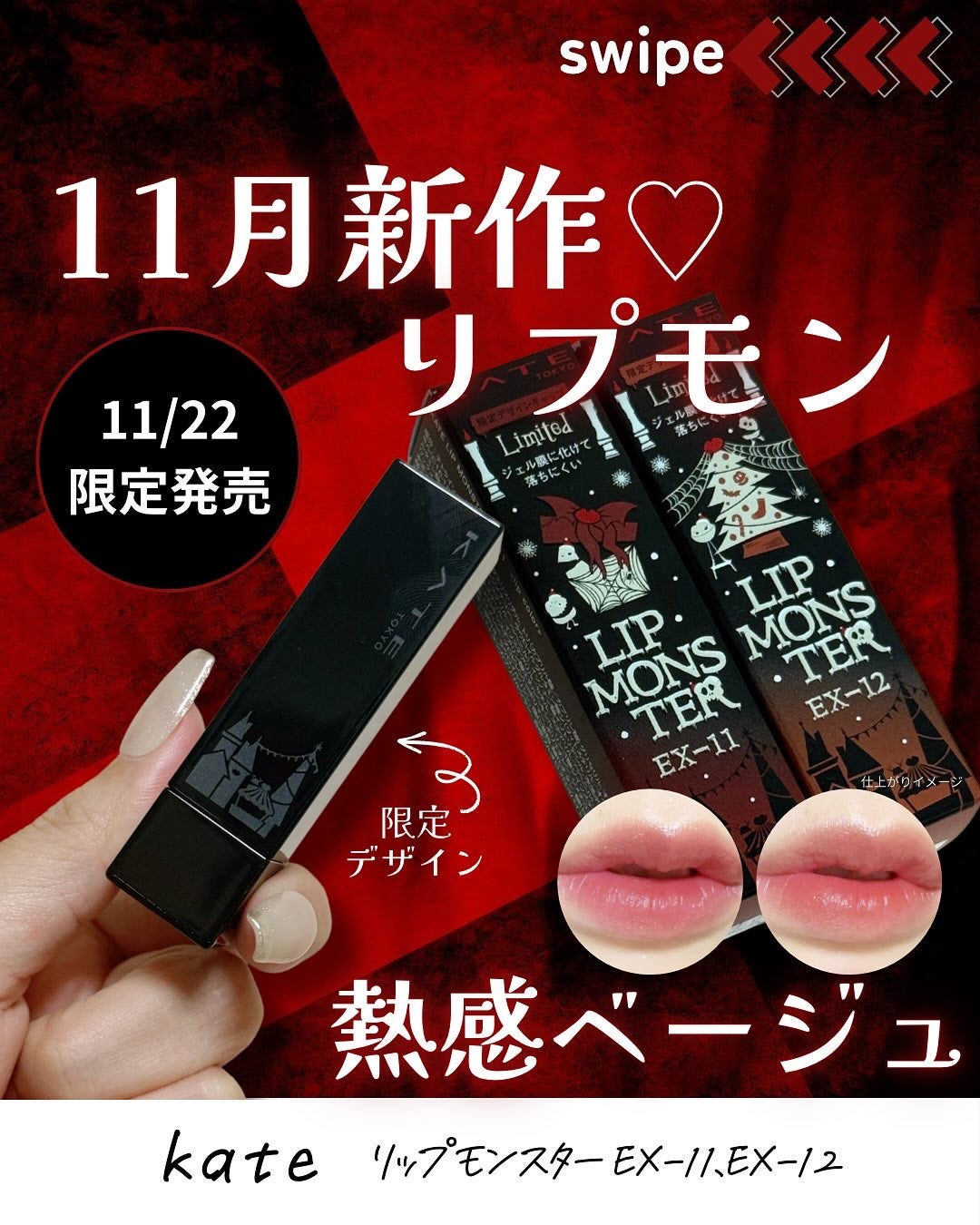 ケイト リップモンスター/KATE/口紅を使ったクチコミ(1枚目)