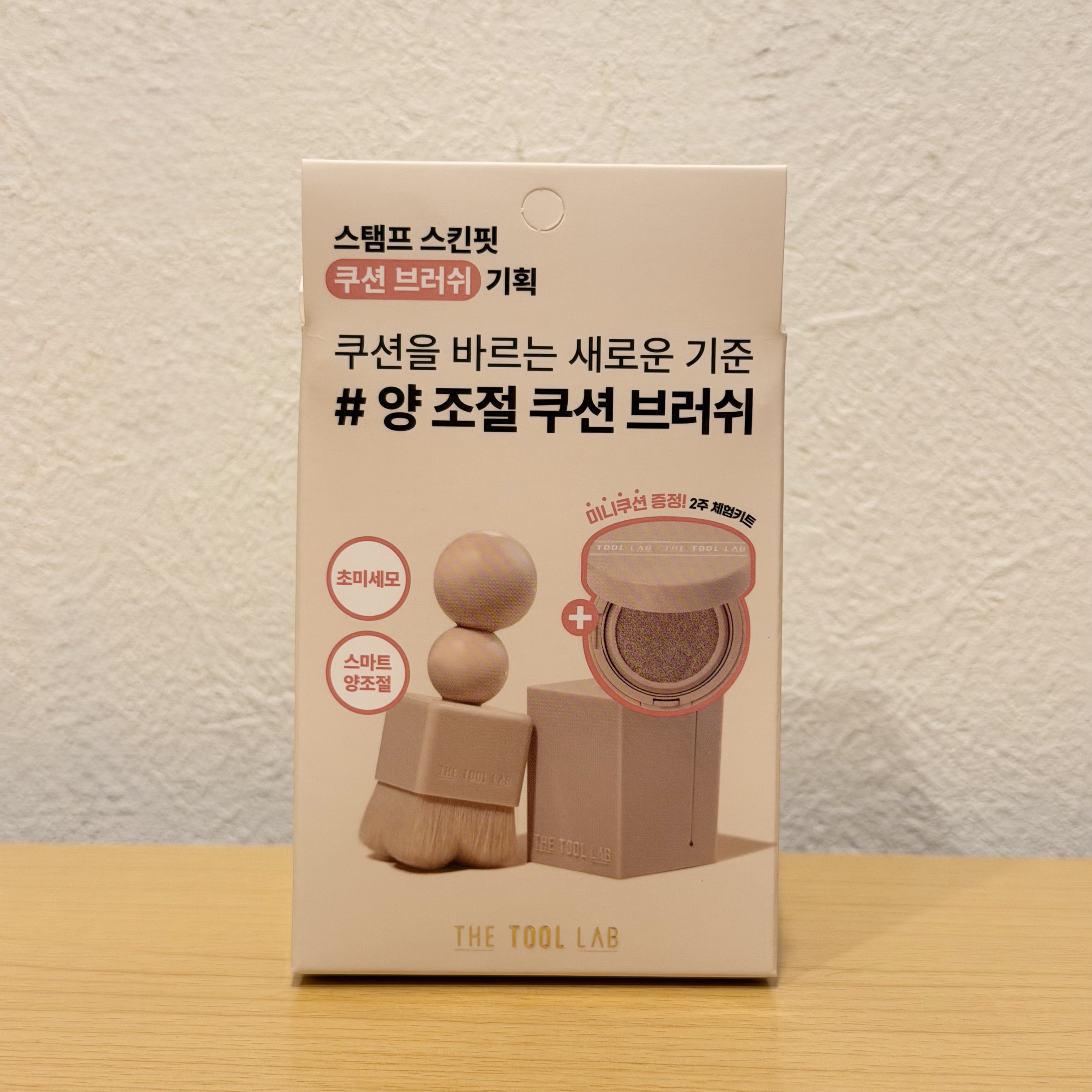 スタンプスキンフィットクッショングロウ/THE TOOL LAB/クッションファンデーションを使ったクチコミ（2枚目）