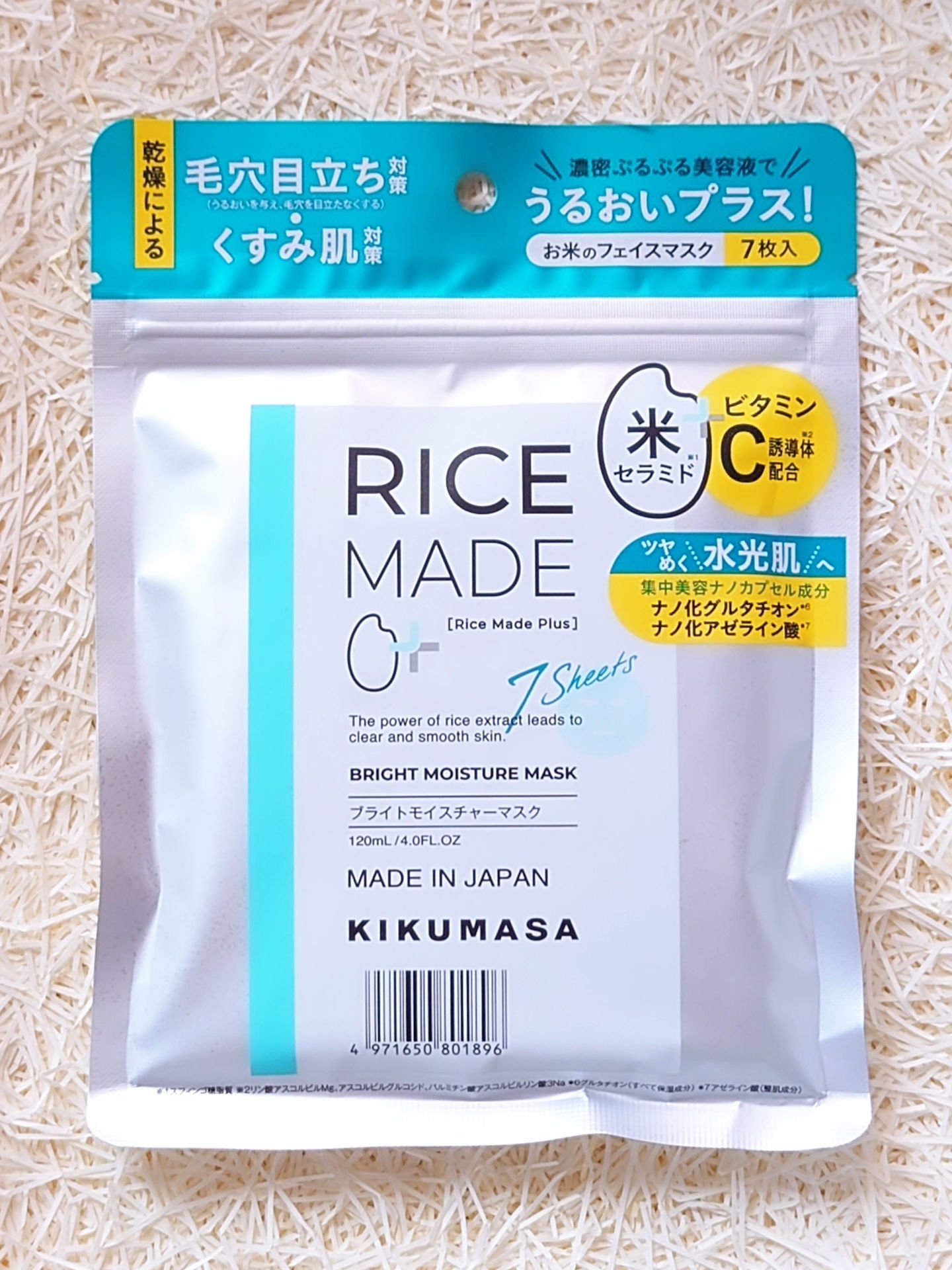 ライスメイドプラス ブライトモイスチャーマスク/菊正宗/シートマスク・パックを使ったクチコミ（1枚目）